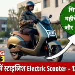 BGauss C12 2026 Launched: Electric Scooter With 120km Range & Eye-Catching European Design