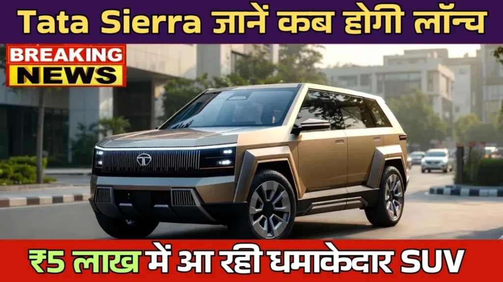 Tata Sierra On Road